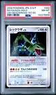 PSA 8 RAYQUAZA 442 HOLO CRY FROM THE MYSTERIOUS DIAMOND & PEARL JAPANESE POKEMON