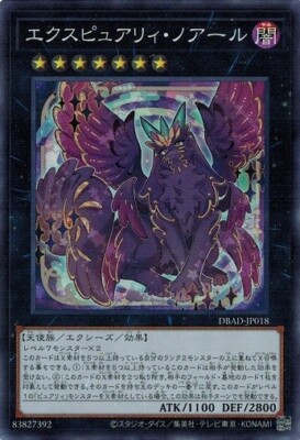 Expurrely Noir DBAD-JP018 (Super Rare) Yugioh Japanese NM