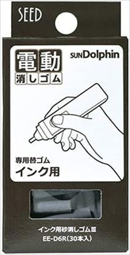 SEED SUN DOLPHIN ELECTRIC ERASER INK ERASER REFILL PACK OF 30 EE-D6R JAPAN 20SET - Picture 6 of 6