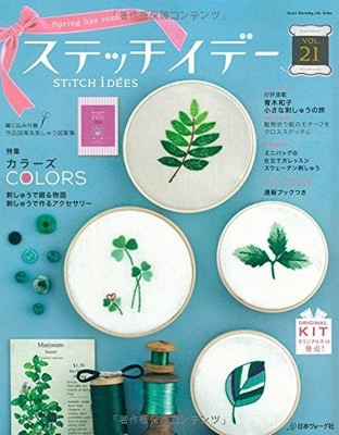 USED Stitch Idea Vol. 21 Heart Warming Life Series