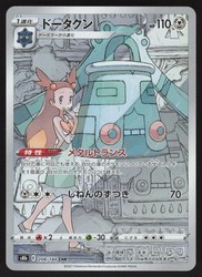 Bronzong 208/184 VMAX Climax Character Rare Holo Japanese