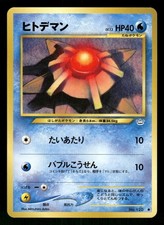 2000 Moderately Played Pokemon Staryu No. 120 Neo Revelation Japanese