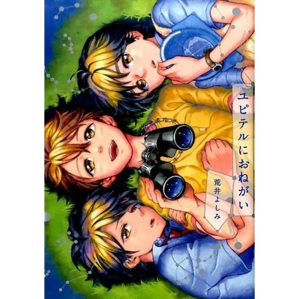 Feel Comics Please to Jupiter Blue Comic Japan Import Excellent
