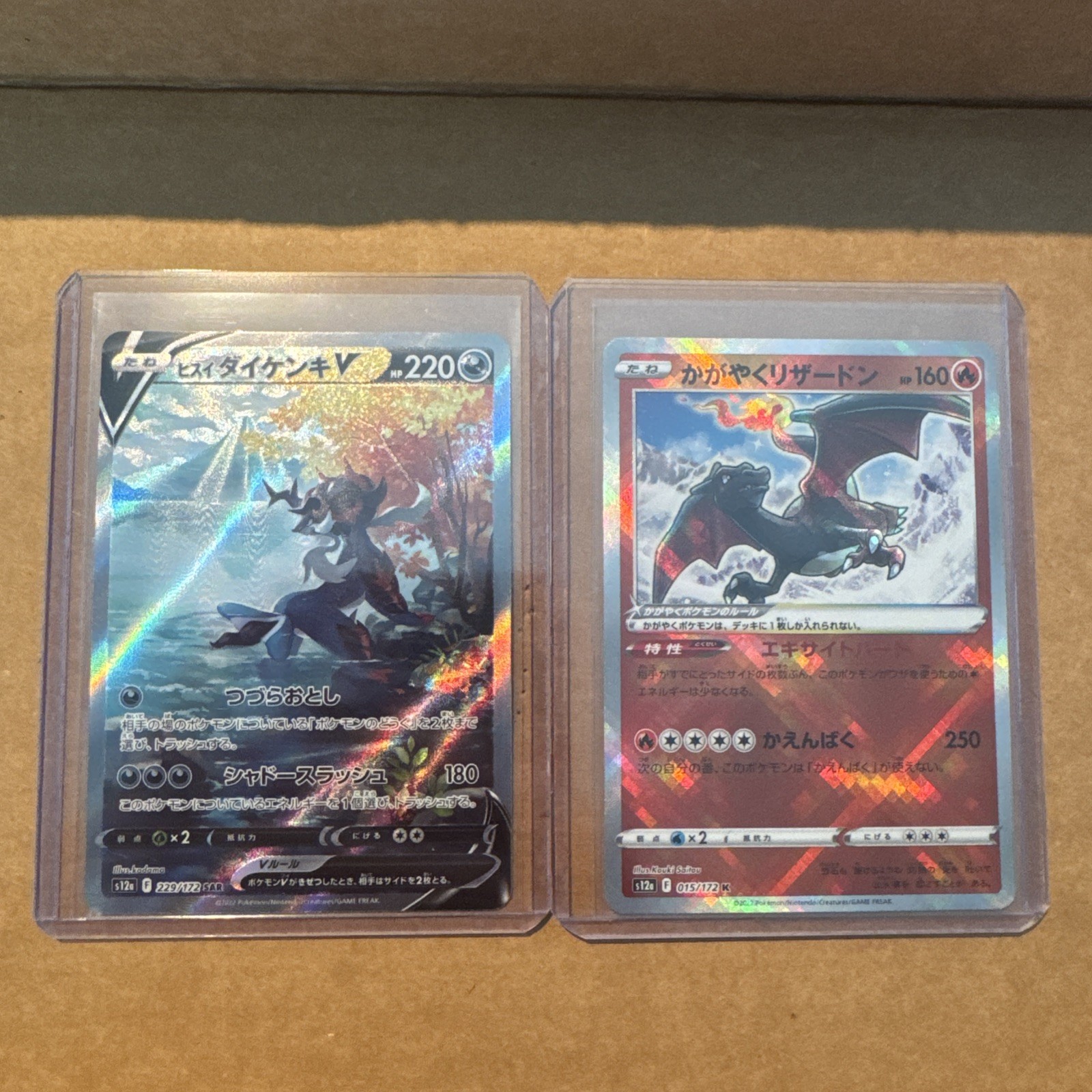 Pokemon Card Hisuian Samurott V 229/172 S12a: Crown Zenith SAR Holo Japanese
