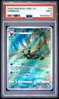 2025 POKEMON SIMPLIFIED CHINESE CBB2 C-GEM PACK VOL 2 #15 UMBREON PSA 9