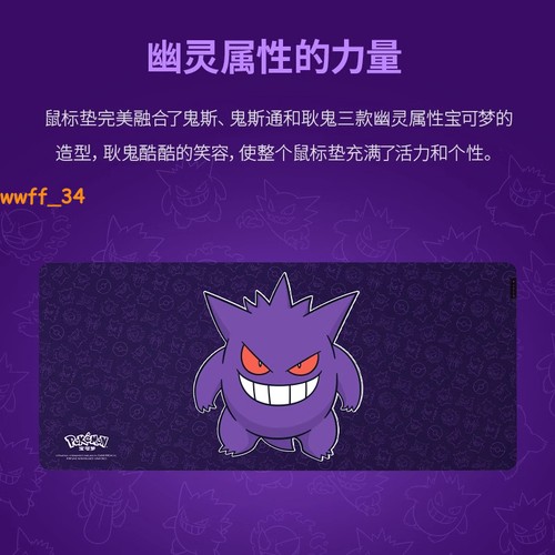 Nueva alfombrilla de ratón de oficina Razer X Gengar Goliathus V3 1 pieza alfombrilla de escritorio 94*41*03 cm regalo - Imagen 9 de 12