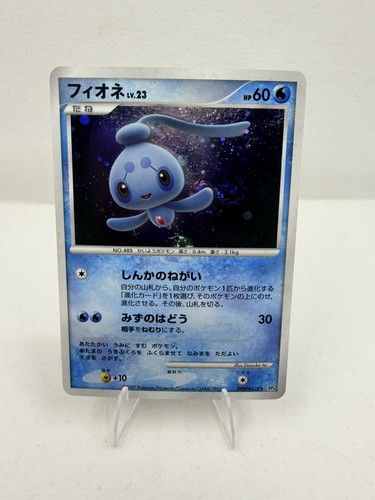 🌀SWIRL 2007 Pokemon Phione 1st Edition Holo DPBP #528 DP4 Dawn Dash Japanese 