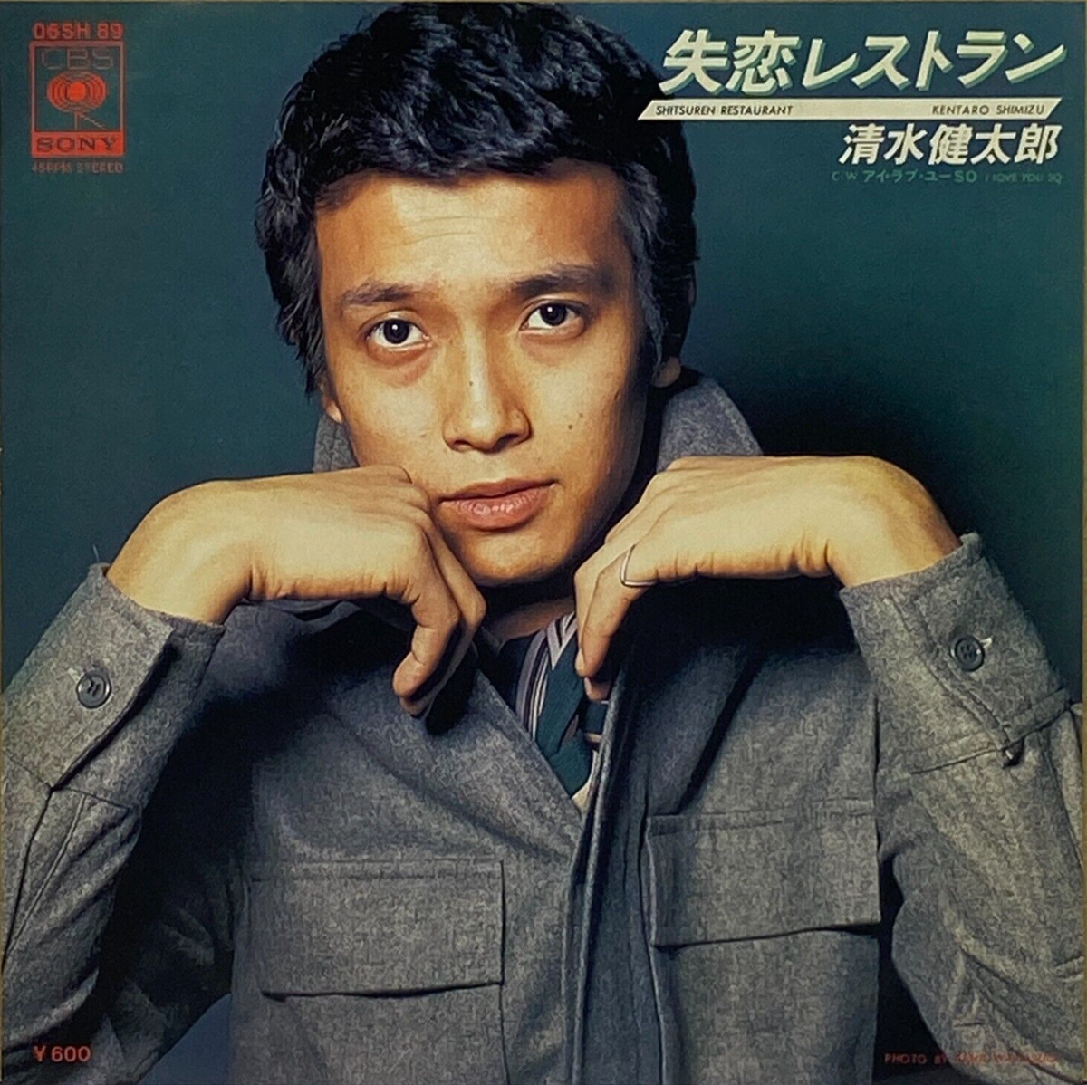 Kentaro Shimizu 1st Single Shitsuren Restaurant Vinyl Record Kentaro Shimizu 1st Single Shitsuren Restaurant Vinyl Record