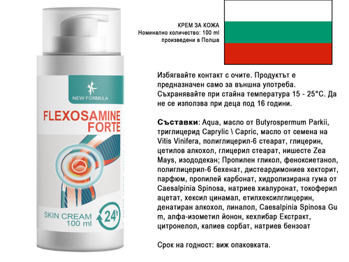Flexosamine Forte Crema - 100 ml -ES - Imagen 8 de 17