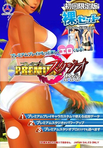 Illusion Premium Studio Pro Additional Data Disc for Windows PC Game Japan Used - Picture 4 of 10