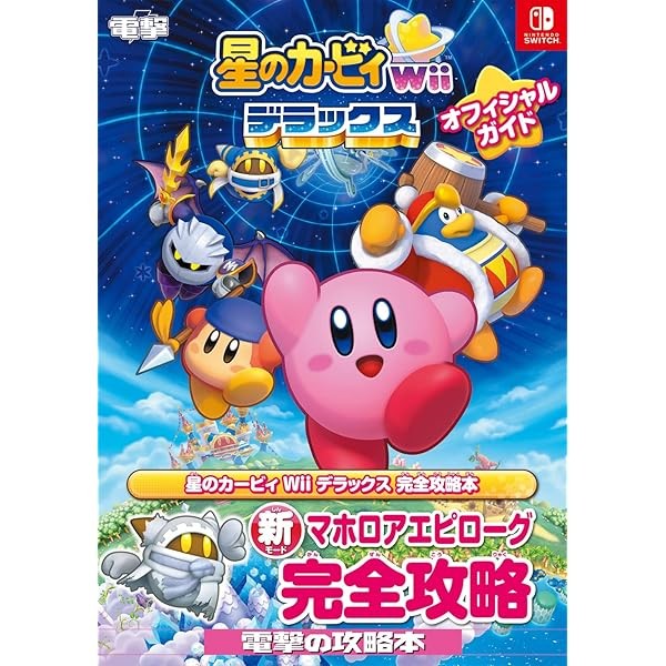 Kirby's Dream Land Wii Deluxe Official Guide Book Nintendo Game Japan FS