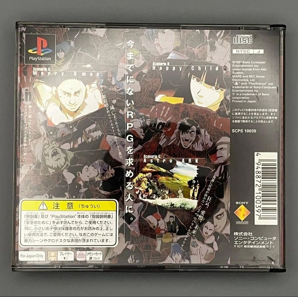 LINDA CUBE AGAIN 3 PS1 Playstation For JP System - Image 2 of 4