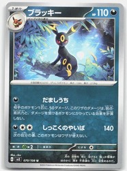 Umbreon 070/108 Ruler of the Black Flame (Japanese) Uncommon