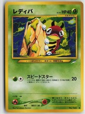 Ledyba NO. 165 Common Neo Destiny Pokemon Japanese Near Mint