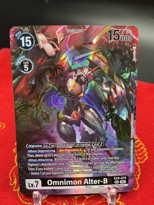 Omnimon Alter-B EX4-073 (Alternate Art) Digimon Limited Card Another Knight NM