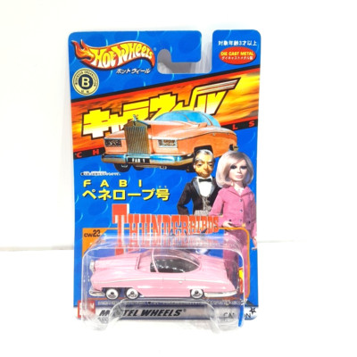 Hot Wheels FAB1 Thunderbirds 2001 Bandai Charawheels BNOC Japanese