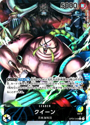 One Piece Card Game Queen OP04-040 L Parallel Japanese Leader | eBay