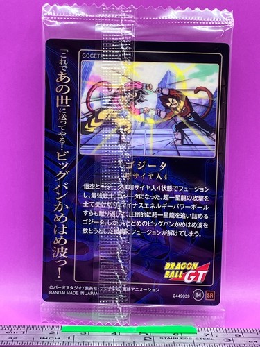 Gogeta 14 SR Dragon Ball Wafer Card DBZ Carte BANDAI Itajaga TCG Japanese #831 - Picture 4 of 4