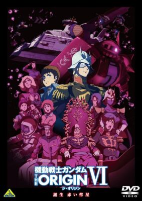 Mobile Suit Gundam The Origin VI Birth Red Comet [DVD] | eBay