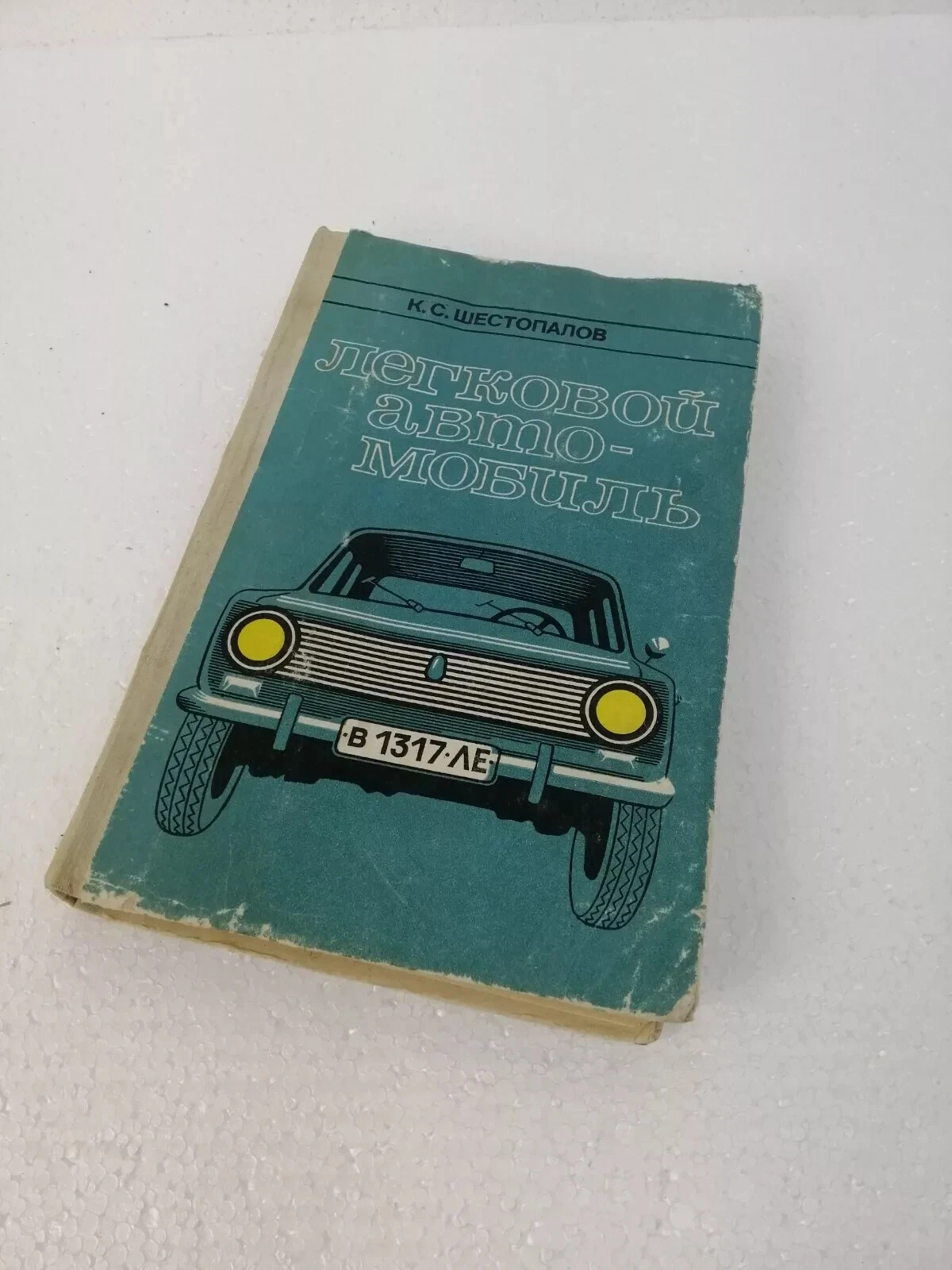 Operating instructions / manual Lada Moskwitsc VOLGA ВОЛГА manual ORIGINAL TOP S