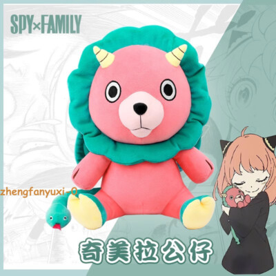 10'' SPY×FAMILY Anya Forger Chimera Plush Doll Stuffed Toy Plushie Pillow Gift