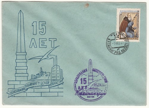FDC Envelope USSR Formation Of The Kalingrad Region. (07.04.1961) Kalingrad