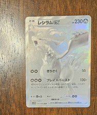 Reshiram ex #174 Prices | Pokemon Japanese White Flare | Pokemon Cards