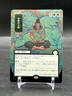 MTG Shamanic Revelation Japanese Silver Scroll FOIL #187 SoS Mystical Archive
