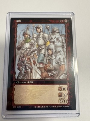 Konami Berserk Trading Card TCG BK5 61/80 Mercenaries - Vintage