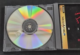 SS Sega Saturn Maria The Reason You Were Born Tested and Working