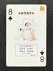 Pokemon Cubone 8 of Clubs Red Charizard Deck Playing Card Poker Nintendo