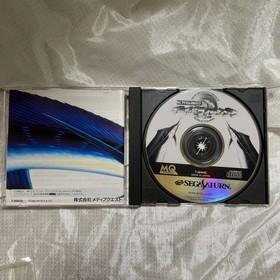 SS Hiroki Matsukata's World Fishing Sega Saturn