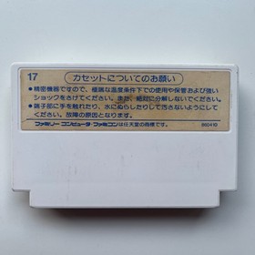 Takahashi Meijin No Boukenjima (Nintendo Famicom 1986) combined shipping
