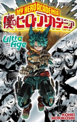 My Hero Academia Final Fan Book Ultra Age, Japanese, 5/2