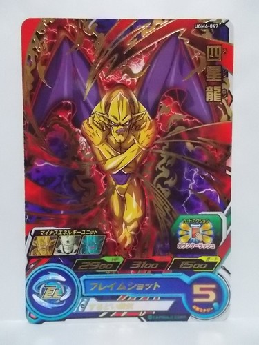 Super Dragon Ball Heroes UGM 6 Common & Rare - Picture 20 of 54