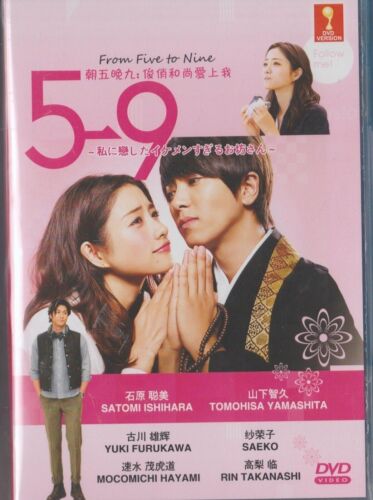 DVD Japanese Drama From Five To Nine Vol.1-10 End (2015) English Subtitle - Picture 1 of 2
