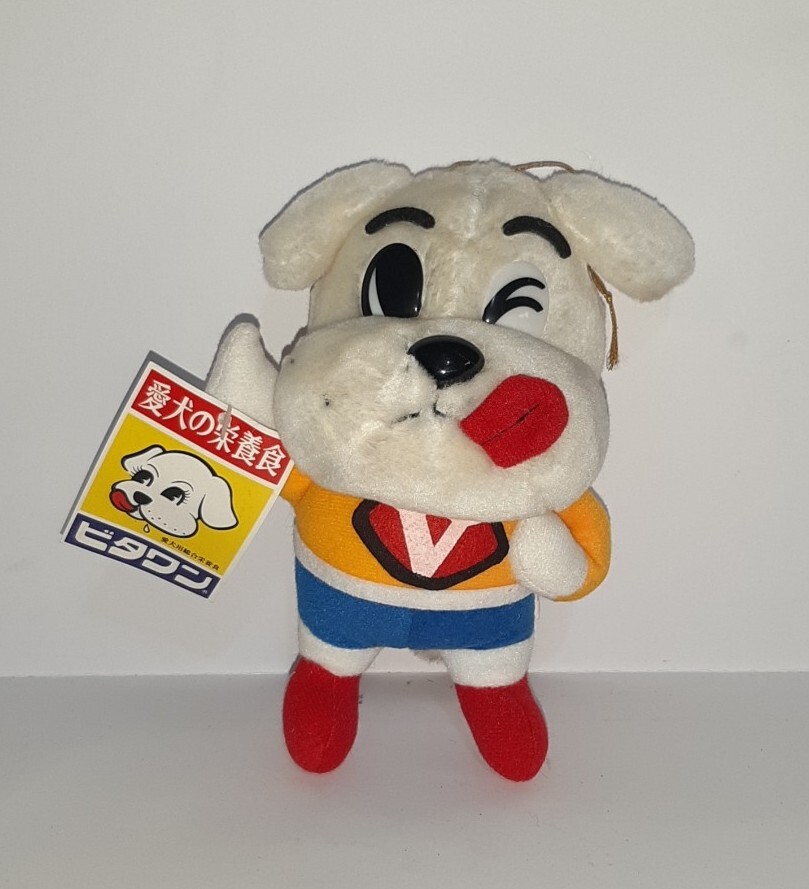 Plush Sega 1995 Advertising Tv Ufo Prize Game