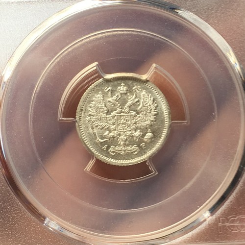 Russia 1903 10 Kopeks Silver Coin PCGS MS64 - Picture 2 of 3