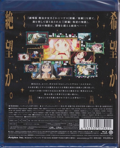 New Puella Magi Madoka Magica Movie Rebellion Blu-ray Japan English ANSX-3531 - 第 4/6 張圖片