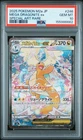 2025 POKEMON JAPANESE M2A-MEGA DREAM EX #246 MEGA DRAGONITE EX PSA 10