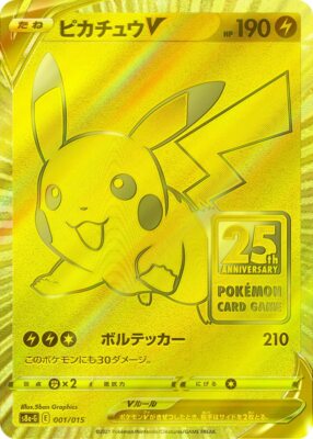 ポケモンカード25th ANNIVERSARY GOLDEN BOX ピカチュウ ☆カードコーナー☆ポケモンカードゲーム ソード＆シールド 25th