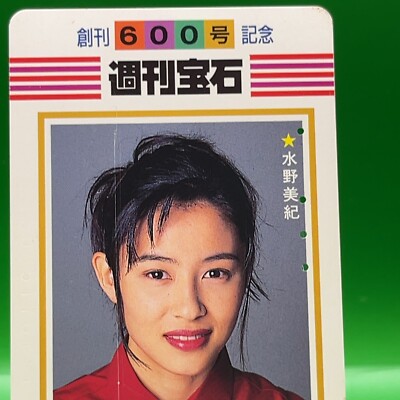 Miki Mizuno Vintage Telephone Calling Card Collector Special