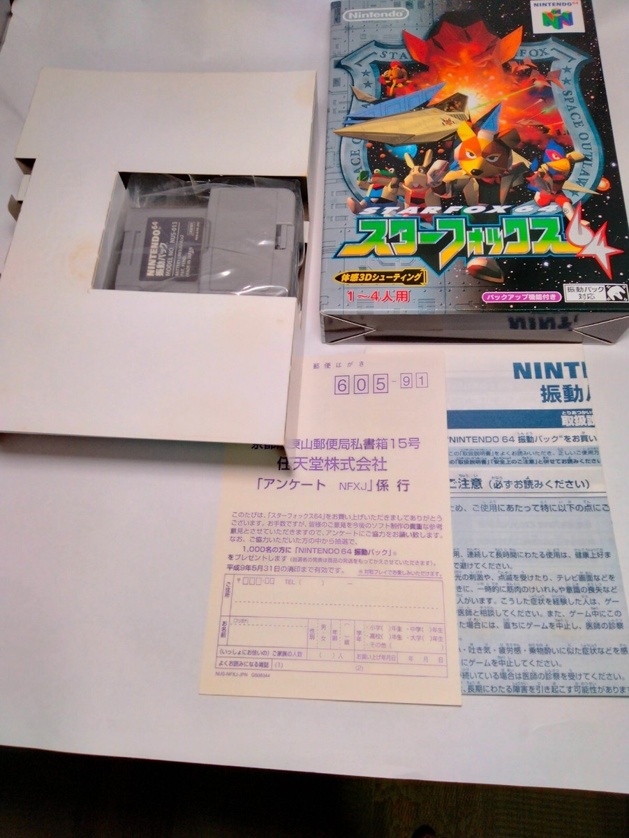 Nintendo 64 Star Fox 64 Vibration Pack Set Japanese Box