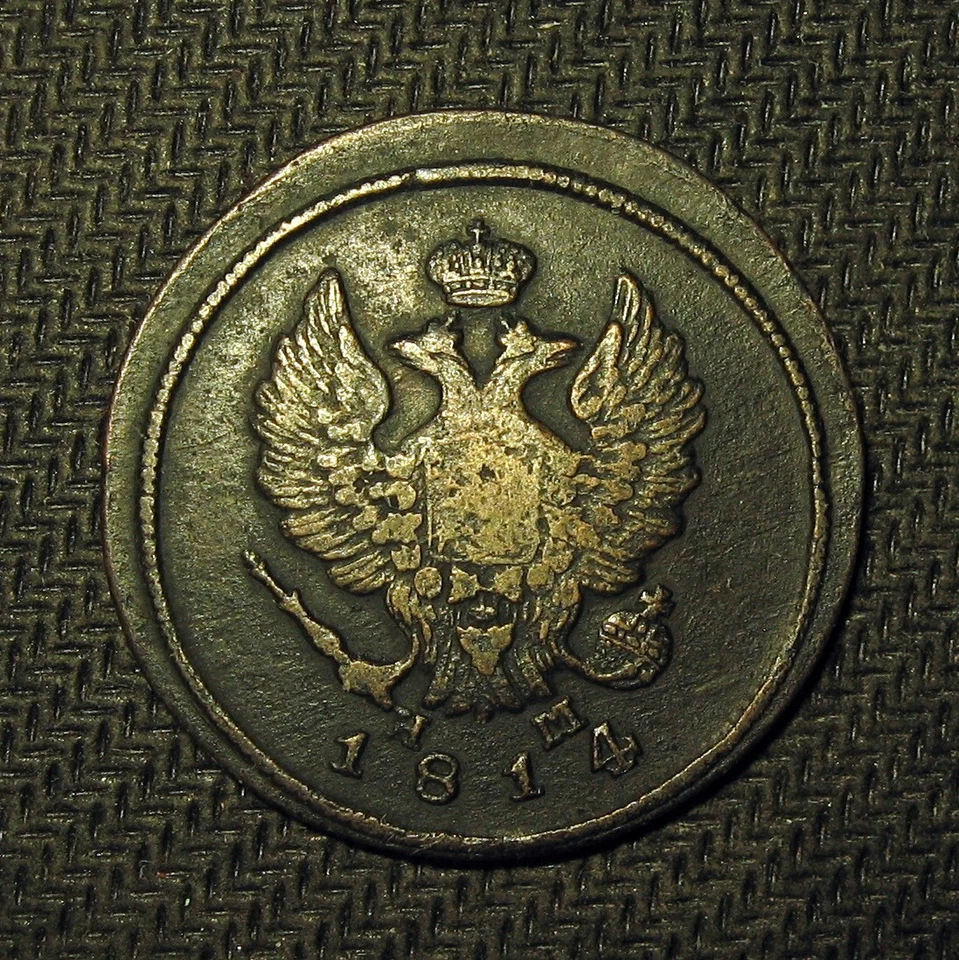 2 Kopeks 1814 EM-НМ Moneda del Imperio Ruso kt Foto 2 de 3