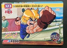KEN 94 Street Fighter Ⅲ ZERO II  capcom game Card Arcade PS JAPAN