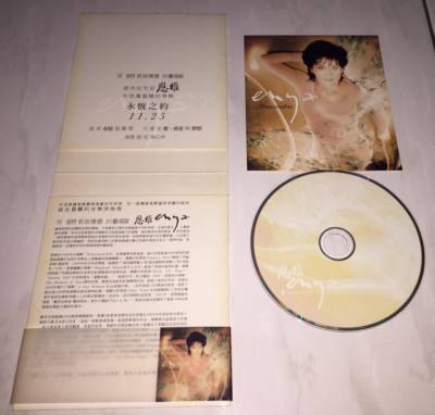 Enya 2005 Amarantine Taiwan OBI 4 Track Promo CD / Only Time May It Be Boadicea 