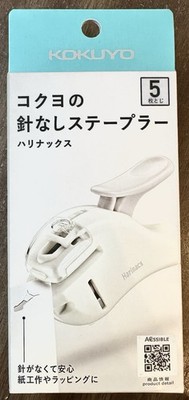 Kokuyo Harinacs Stapleless Stapler White   Japan Import   Binds 5 Sheets