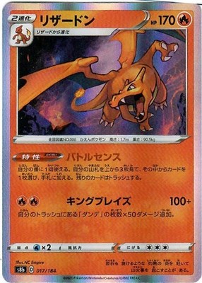 Pokemon | Charizard | Glurak | VMax Climax | 017/187 s8b | 2021 | Holo | Mint