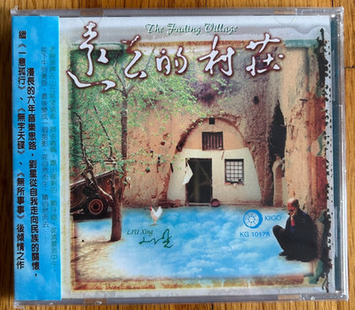 Liu Xing - The Fading Village - Brand New Sealed CD