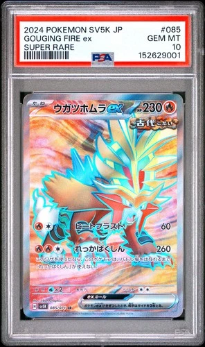 2024 POKEMON JAPANESE SV5K-WILD FORCE SUPER RARE #085 GOUGING FIRE EX PSA 10